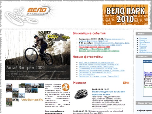 www.velobarnaul.ru.jpg