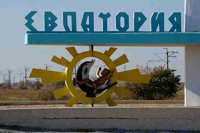 Вся Россия с маленькой Викторией: Евпатория