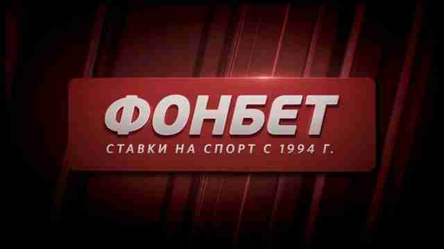 Процесс Идентификации в Букмекерской Конторе Fonbet