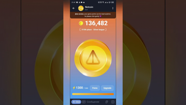 Как продать Ноткоин